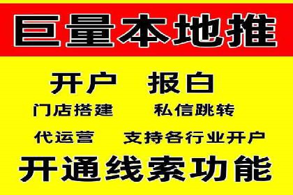 信息流推广开户实操教程：快速上手实战